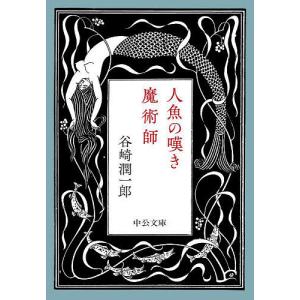 高台にある家/水村節子 : bookfanプレミアム - 通販 - Yahoo!ショッピング