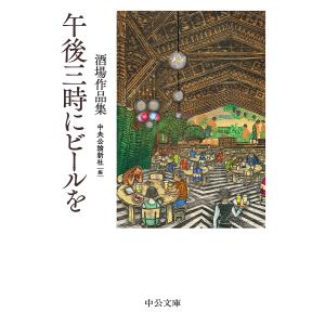 これだけは知っておきたい電気技術者の基本知識 電験第1・2種ならびに