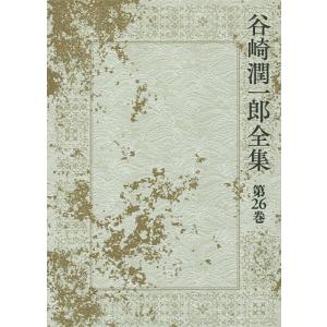 谷崎潤一郎全集　No.1 谷崎潤一郎全集 第1巻/谷崎潤一郎 : bookfanプレミアム - 通販 - Yahoo