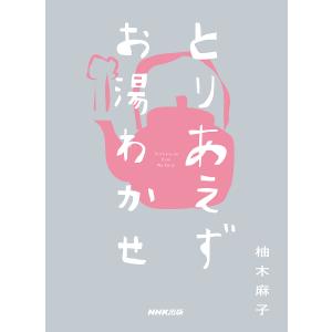 写真と歴史でたどる日本近代建築大観 第3巻/石田潤一郎/米山勇