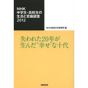 放送研究と調査 商品一覧 Bookfanプレミアム 売れ筋通販 Yahoo ショッピング