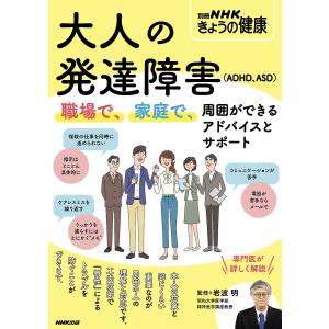 国際疾病分類腫瘍学 第3.1版 / 厚生労働省政策統括管 〔本