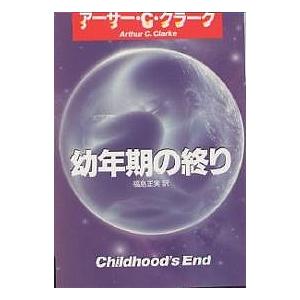名作も Sf小説のおすすめ人気ランキング50選 100人に聞いた Gooランキング