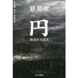 虚数の情緒 中学生からの全方位独学法/吉田武 : bookfanプレミアム