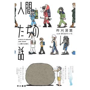慟哭／貫井徳郎 : ネットオフ ヤフー店 - 通販 - Yahoo!ショッピング