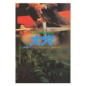 逆説の日本史 23/井沢元彦 : bookfanプレミアム - 通販 - Yahoo