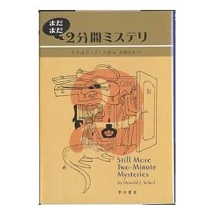 久米宏です。 ニュースステーションはザ・ベストテンだった/久米宏