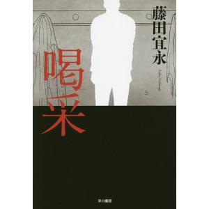 雪国/川端康成 : bookfanプレミアム - 通販 - Yahoo!ショッピング