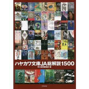 □永井荷風集 日本文学全集20 永井荷風 集英社□FASD2025070122