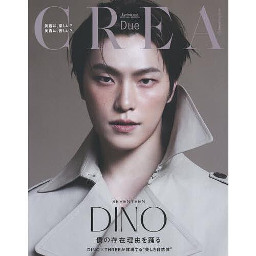 CREA Due SPECIAL EDITION 2026Spring