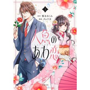 特装版 月刊少女野崎くん 18 : bookfanプレミアム - 通販 - Yahoo