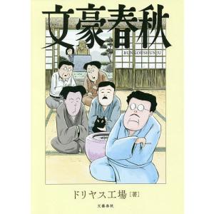 DVDでよくわかる!自彊術 東洋医学をルーツとする日本初の健康体操/自彊