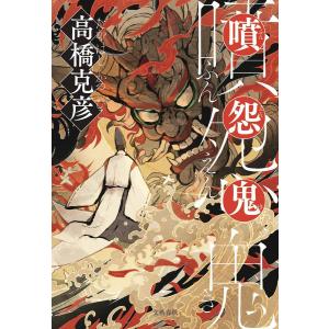 喫茶おじさん/原田ひ香 : bookfanプレミアム - 通販 - Yahoo!ショッピング