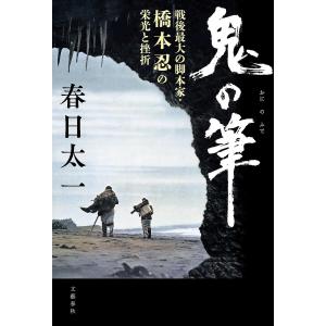 クラシックニコン 完全分解修理手帖 REPAIR MANUAL S/SP/F/F2 限定復刻