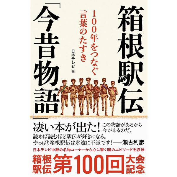 日本テレビ放送網株式会社