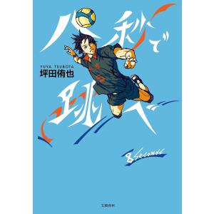 読書について 他二篇/ショーペンハウエル/斎藤忍随 : bookfan