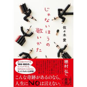 叙述トリック短編集/似鳥鶏 : bookfanプレミアム - 通販 - Yahoo