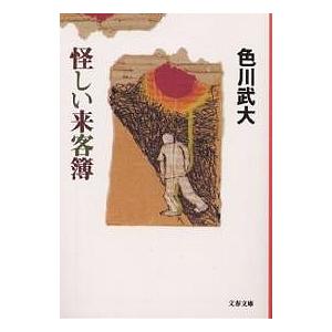 食堂かたつむり/小川糸 : bookfanプレミアム - 通販 - Yahoo!ショッピング