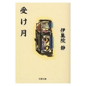 海棲哺乳類大全 彼らの体と生き方に迫る/田島木綿子/山田格 : bookfan