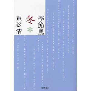 □永井荷風集 日本文学全集20 永井荷風 集英社□FASD2025070122