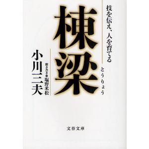 東學肌絵圖鑑 DRESS CODE Gaku Azuma Skin Art Collection / 東學 〔本