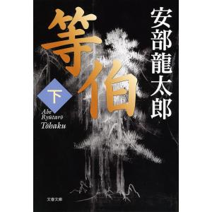 日本語] 日本鍼灸医学−経絡治療臨床編 : 亜東書店Yahoo!ショップ
