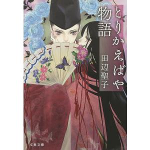 福野礼一郎博物楽 人とものの讃歌 3/福野礼一郎 : bookfanプレミアム