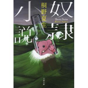 安楽の門/大川周明 : bookfanプレミアム - 通販 - Yahoo!ショッピング