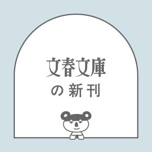裏切りの捜査線 警察小説アンソロジーの高価買取価格