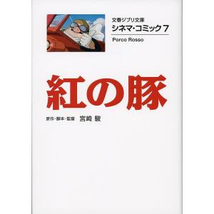 ナサニエル・ホーソーン短編全集 2/ナサニエル・ホーソーン/國重純二