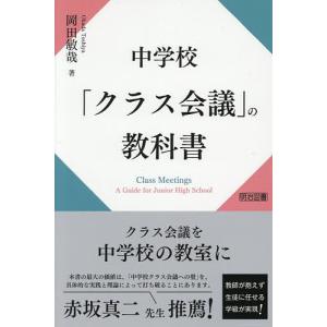 中学校の教科書 岡田敏哉の買取情報