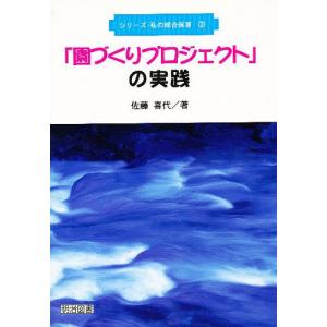 の実践 佐藤喜代の高価買取価格