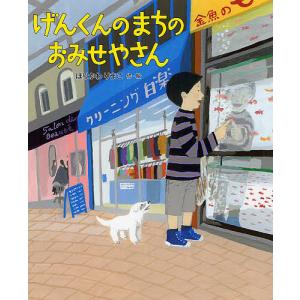 朽ちゆく庭/伊岡瞬 : bookfanプレミアム - 通販 - Yahoo!ショッピング