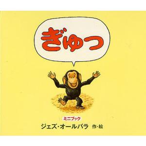 ペッピーキッズクラブ モラモラiセット 英語教材 : レアモン