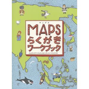 MAPSらくがきワークブックの買取情報