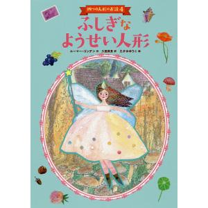 Level 2: The Wizard of Oz with MP3 CD／オズの魔法使い／洋書／多読