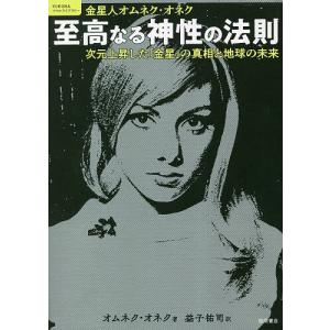 精解神の詩 聖典バガヴァッド・ギーター 8/森井啓二 : bookfan