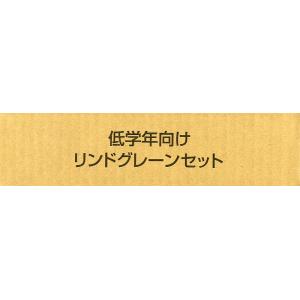 低学年向けリンドグレーンセット 全6冊
