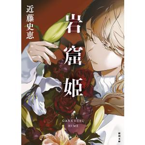 ラリルレ論/野田洋次郎 : bookfanプレミアム - 通販 - Yahoo!ショッピング