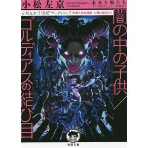 中学生までに読んでおきたい日本文学 10巻セット/松田哲夫 : bookfan