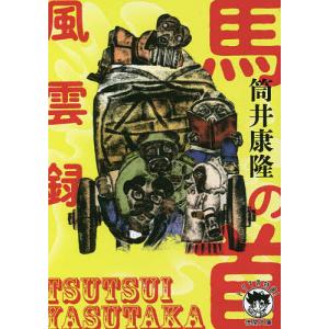 Q&A法人登記の実務宗教法人/吉岡誠一/辻本五十二 : bookfanプレミアム