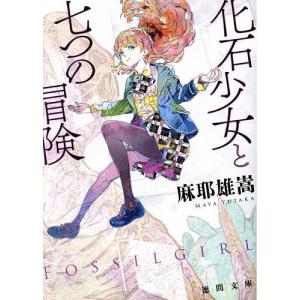 エッセンシャル・キャンベル生物学 （原書6版） : 紀伊國屋書店Yahoo