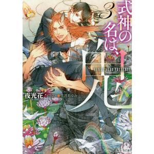 デメキン 37/佐田正樹/ゆうはじめ : bookfanプレミアム - 通販 - Yahoo