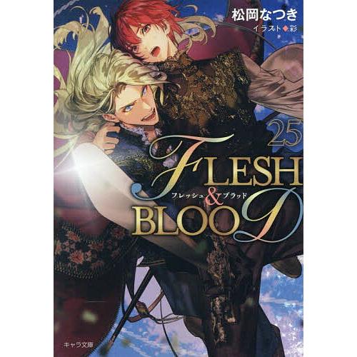 FLESH &amp; BLOOD 25/松岡なつき