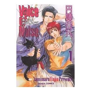 Voice or Noise 1/円陣闇丸 - 最安値・価格比較 - Yahoo!ショッピング  
