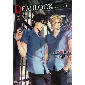 DEADLOCK/英田サキ : bookfanプレミアム - 通販 - Yahoo!ショッピング