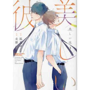 UG06-229 駿台 文系のための数学の基盤 テキスト 2022 夏期 鹿野俊之