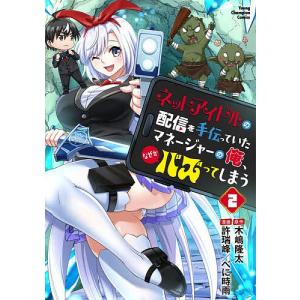 2.5次元の誘惑(リリサ) 7/橋本悠 : bookfanプレミアム - 通販 - Yahoo