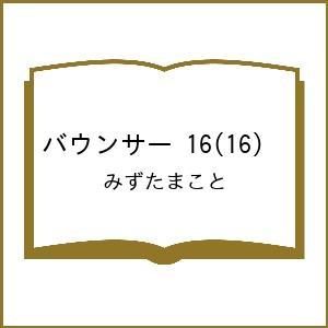 〔予約〕バウンサー 16