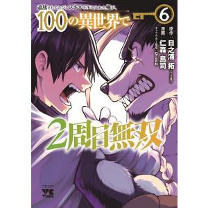 ダストランド TSUTAYA限定帯付8冊・ヤングチャンピオン特典付きセット ヤングチャンピオンの商品一覧 通販 - Yahoo!ショッピング